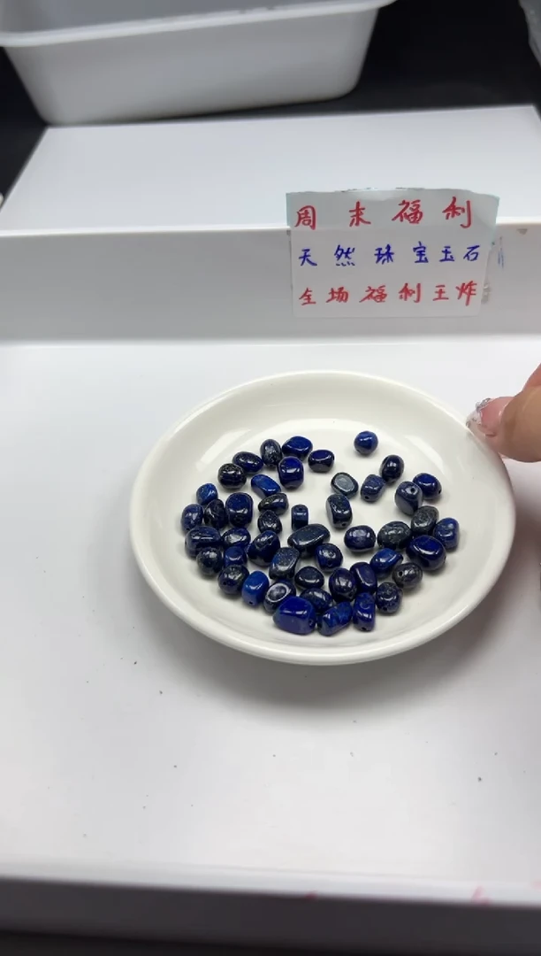 玛瑙/玉髓颈饰未镶嵌w2450青金石随形10mm*20颗