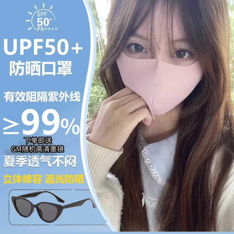 新款夏季冰丝玻尿酸无痕不勒耳朵防紫外线男女同款送墨镜口罩面罩
