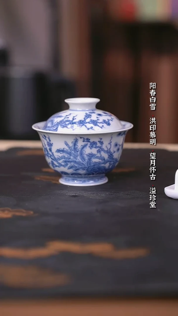 望月怀古靑花松竹梅盖碗