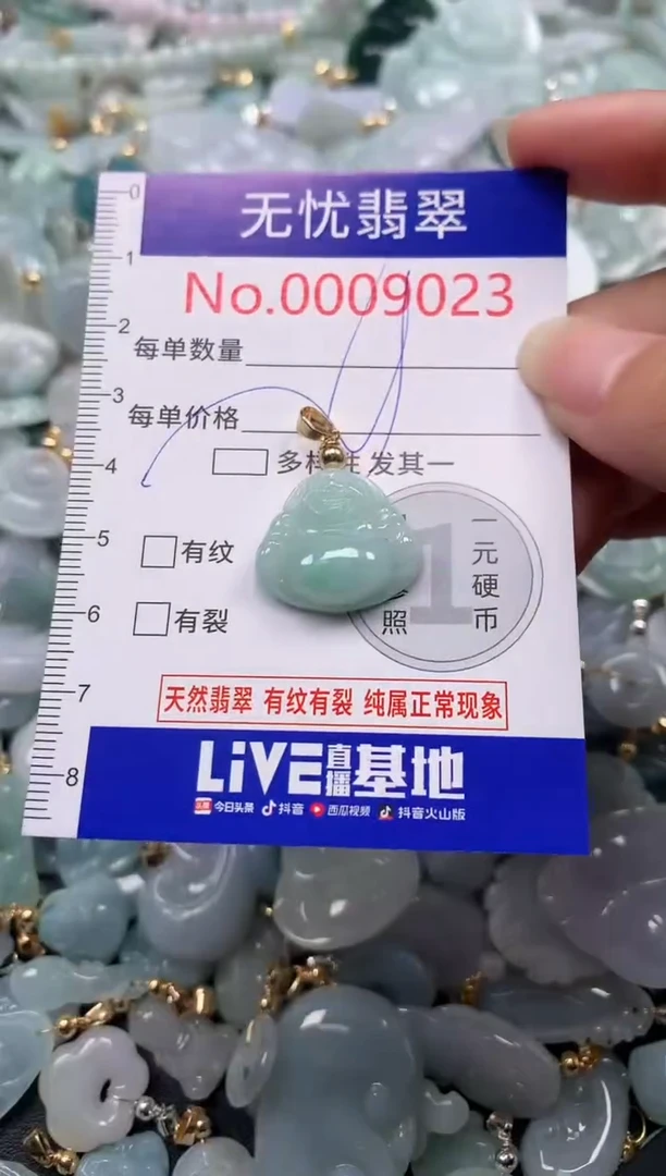 吊坠(不含链)未镶嵌翡翠9023