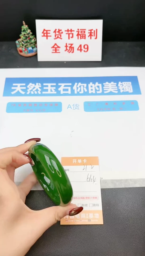 【闪购商品】石英质玉手镯未镶嵌212