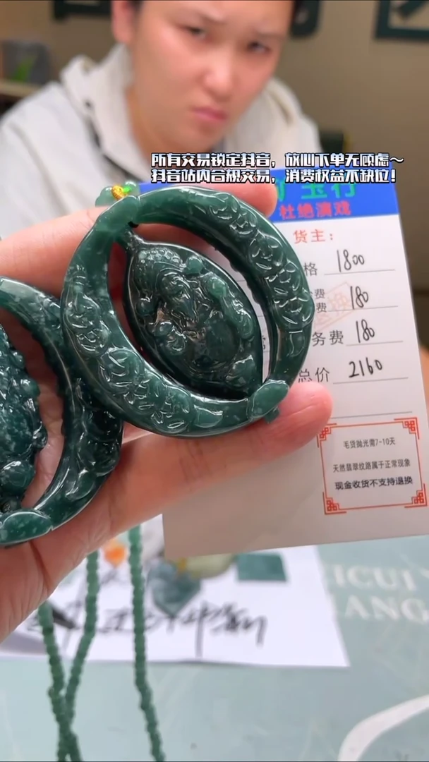 未镶嵌定制翡翠用****2毛货-不退不换-多样性-发两件