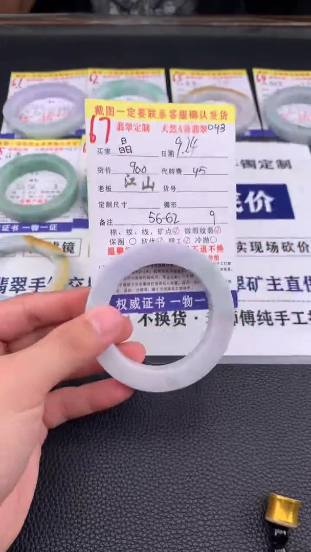 未镶嵌定制翡翠晶?67#手镯定制链接