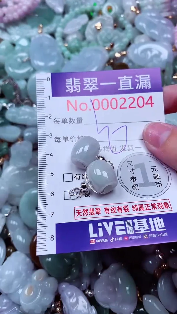 吊坠(不含链)未镶嵌翡翠2204