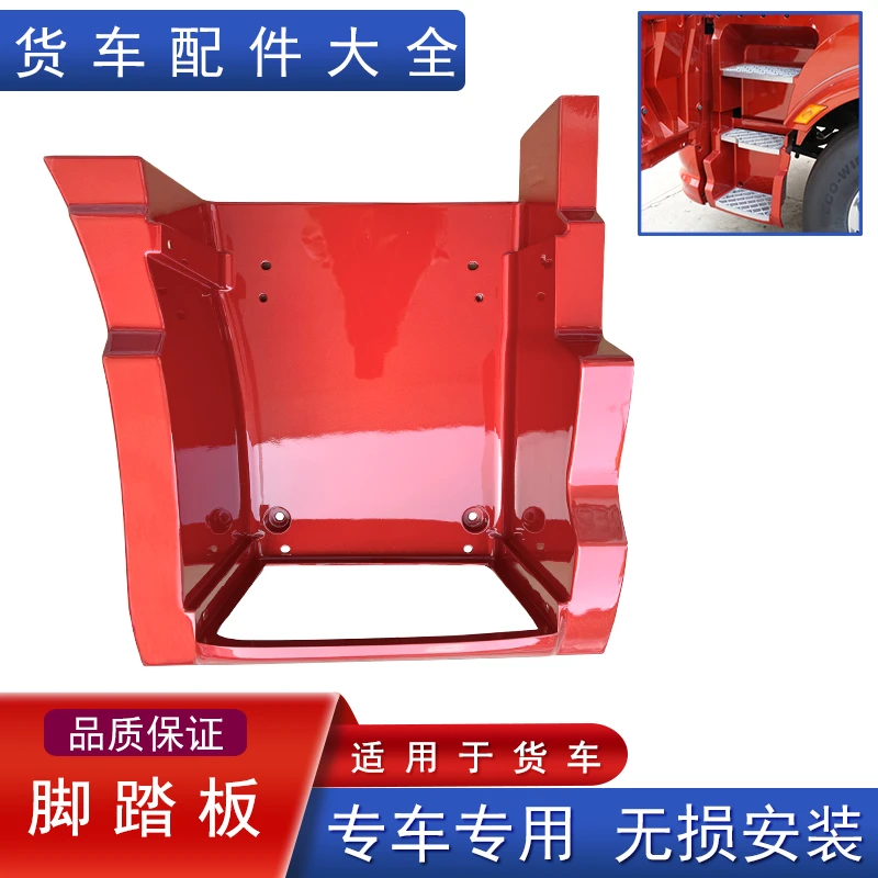 适用解放j6v脚踏板上车踩踏脚踏装饰罩总成轮眉脚蹬原厂配件大全