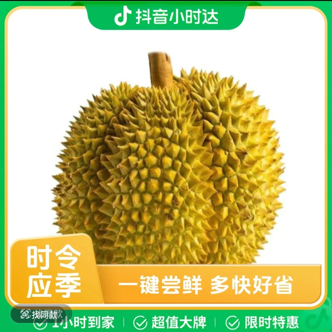 泰国树熟青尼榴莲新鲜 核大榴莲 2-6斤果闪送到家水果同城送水果同城青尼泰国