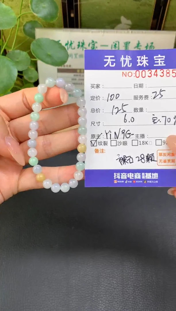 未镶嵌定制翡翠菡*E882