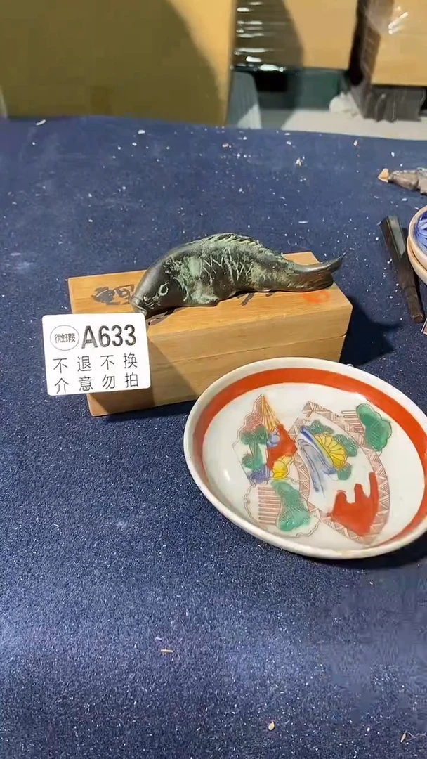 633中古美术艺术品
