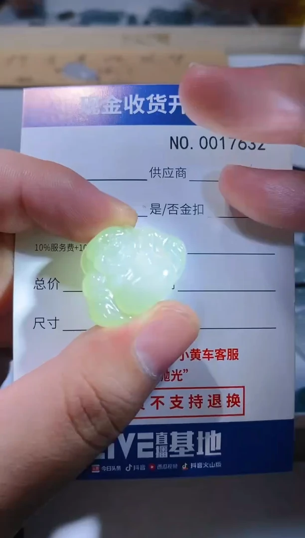 【闪购商品】定制翡翠未镶嵌9翡翠毛货定制