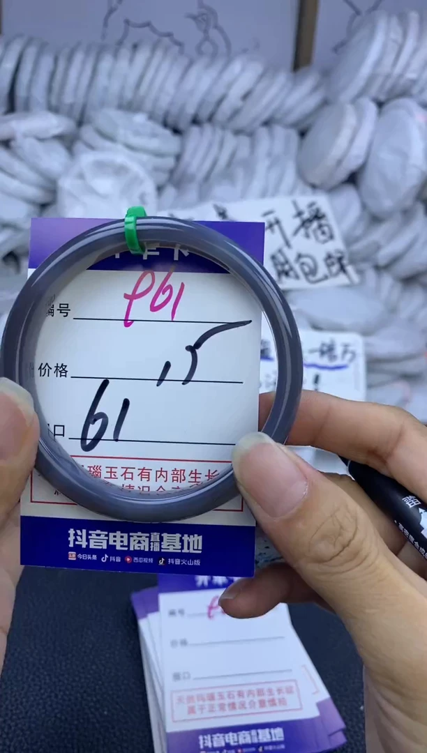 手镯玛瑙/玉髓未镶嵌961