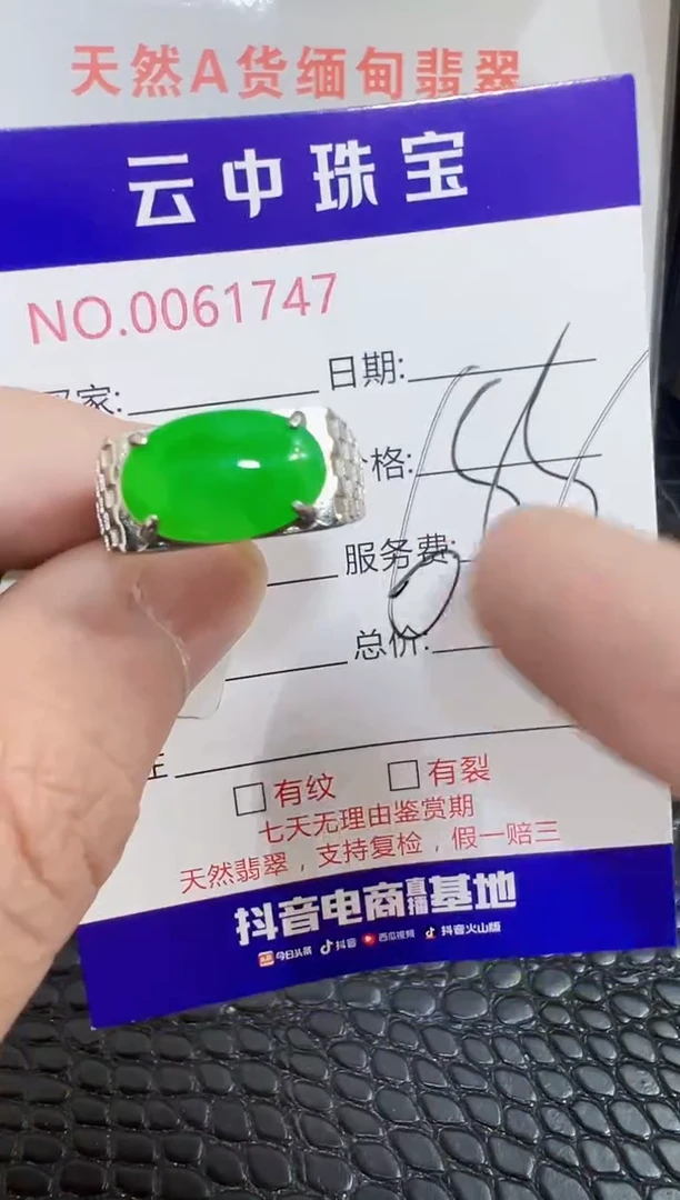 银S925镶嵌戒指翡翠1747