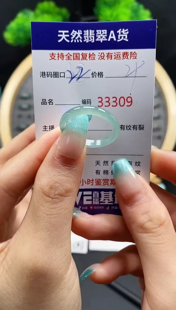 【闪购商品】翡翠戒指未镶嵌天然翡翠戒圈3309