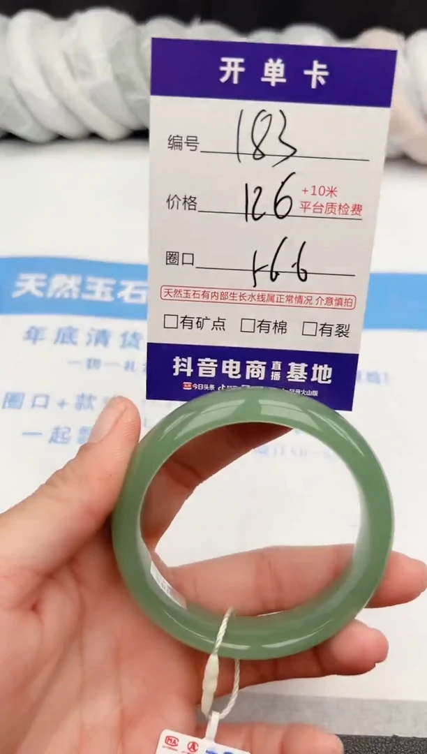 【闪购商品】石英质玉手镯未镶嵌z183-DA-56.6