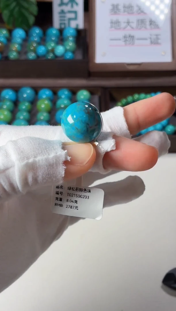 未镶嵌绿松石吊坠1