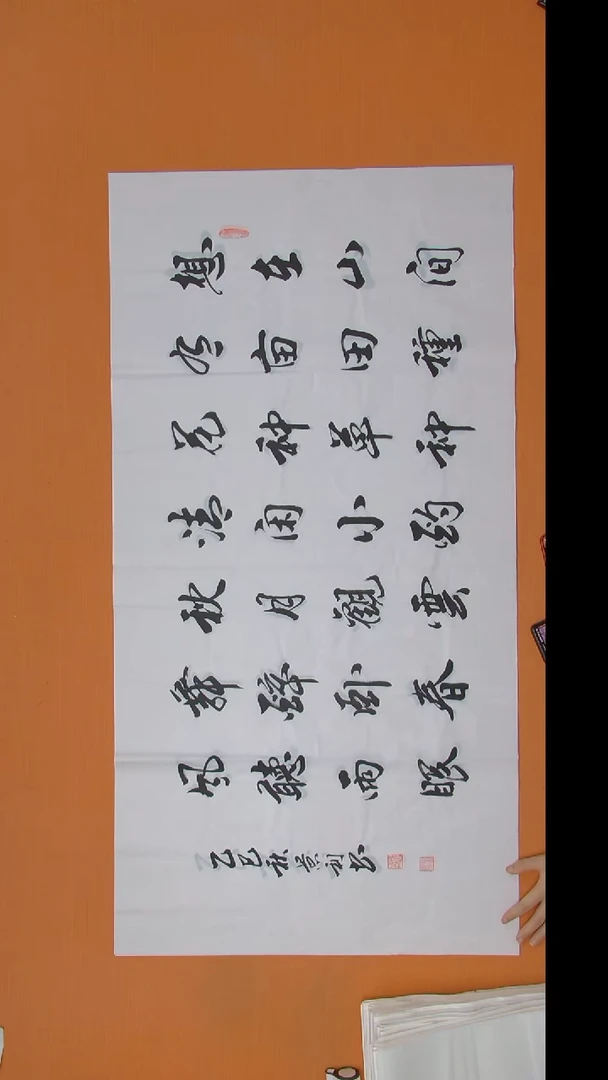 书法刘老师书法作品