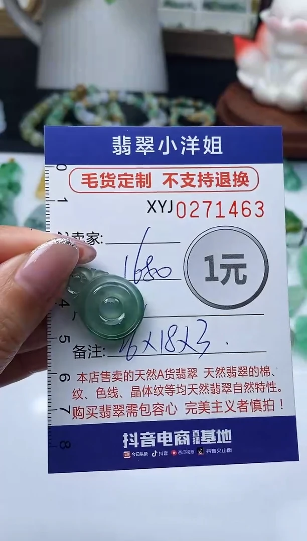 未镶嵌定制翡翠毛货商品 不退换/ 1463