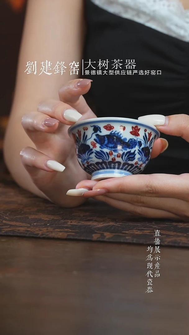 杯子永明尚玩釉里红鱼藻小压手杯