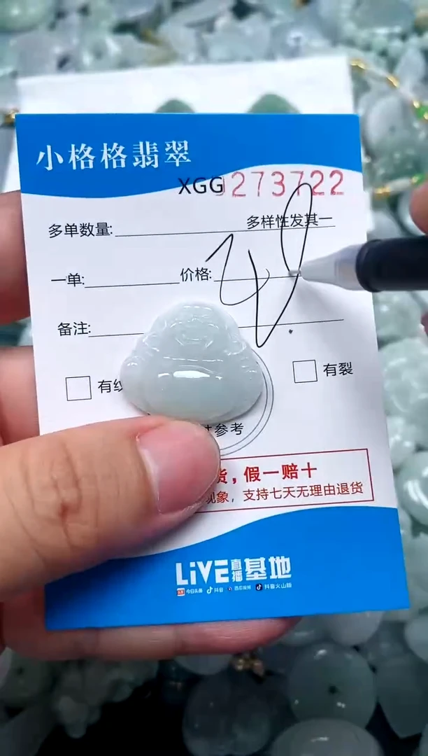 翡翠未镶嵌颈饰闪购商品0273722