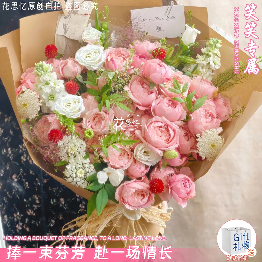 笑笑专属·简单的幸福【朱丽叶塔玫瑰手提袋花束】节日生日礼物鲜花送爱人朋友闺蜜恋人鲜花同城配送小时达