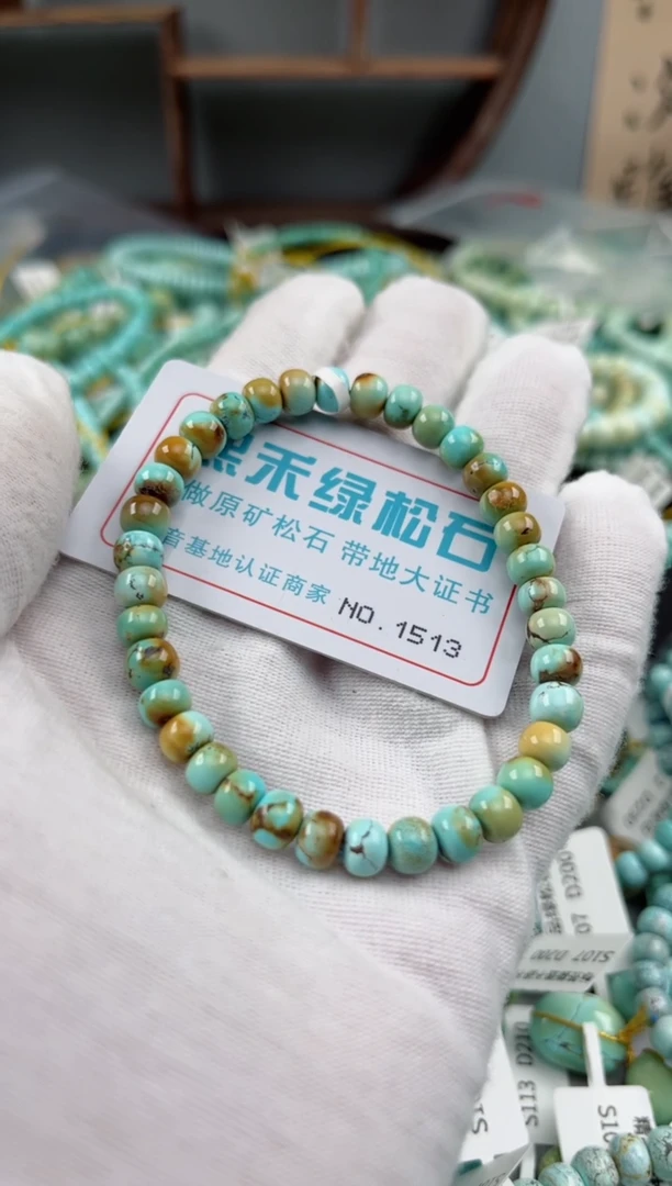 未镶嵌绿松石松石1513