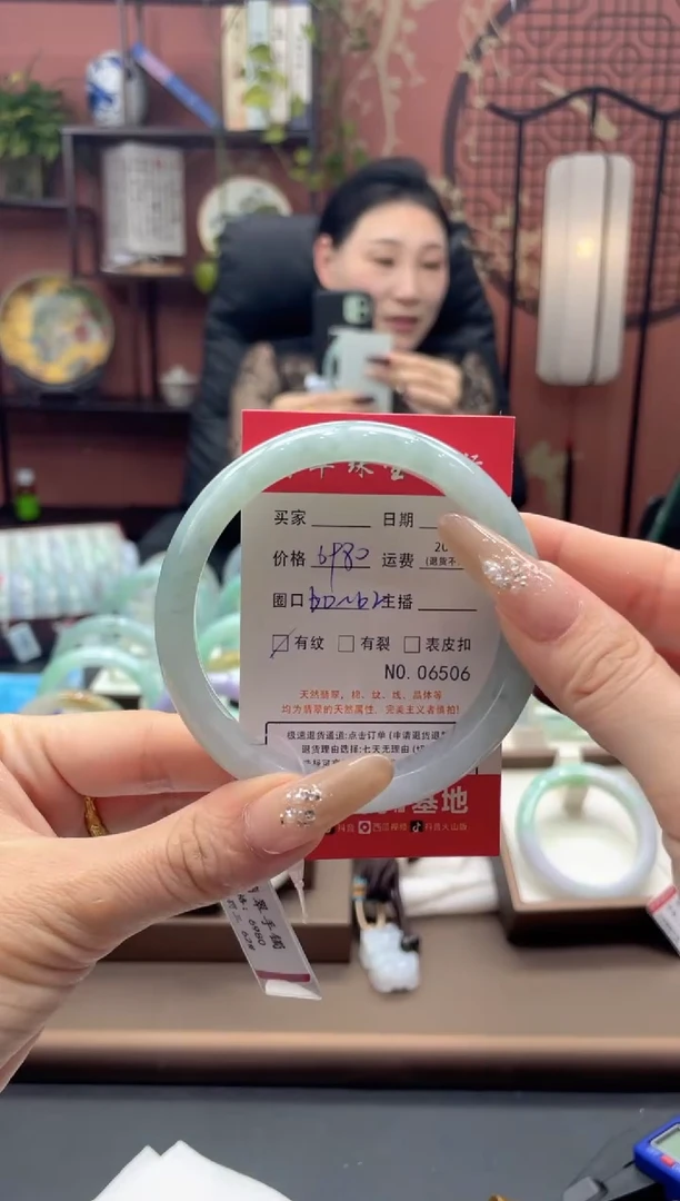 未镶嵌手镯翡翠6506****
