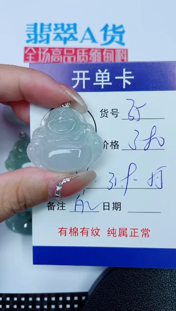 吊坠(赠链)18K金镶嵌翡翠35