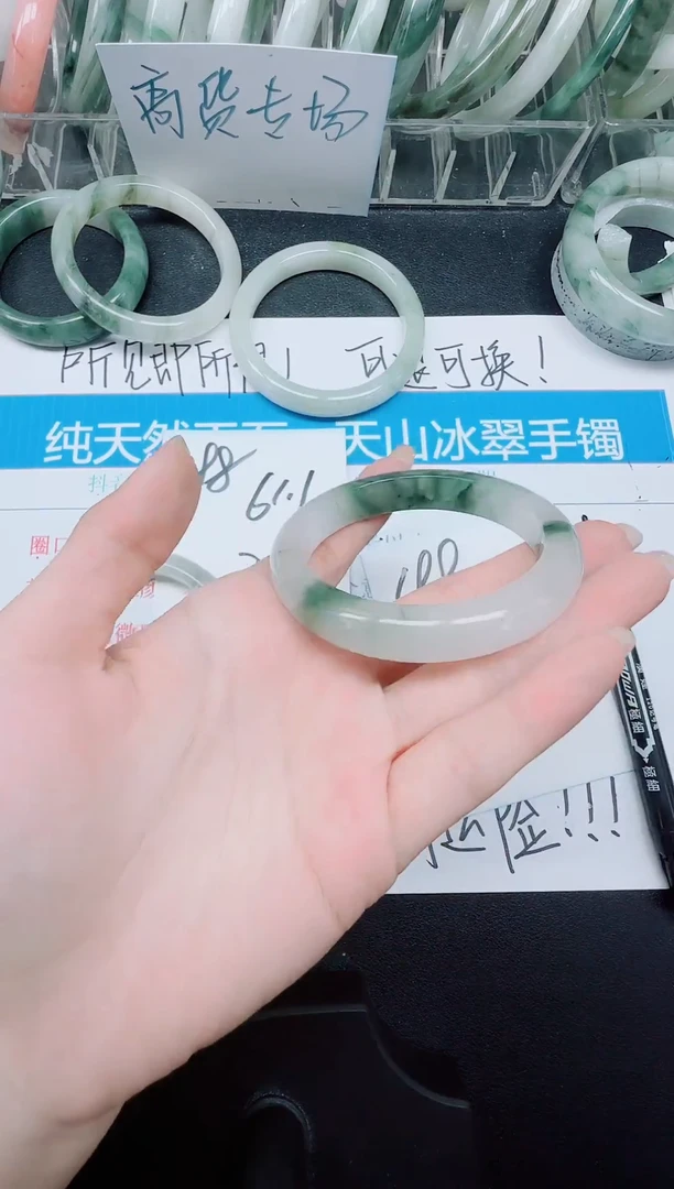 未镶嵌手镯石英质玉199-52.5
