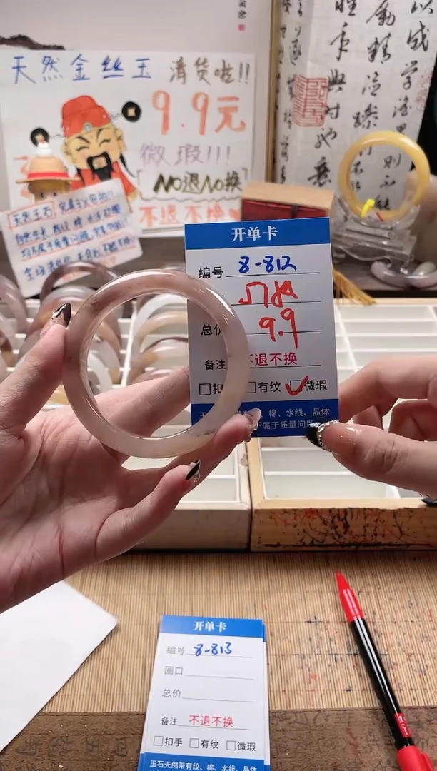 石英岩玉手镯未镶嵌8-812