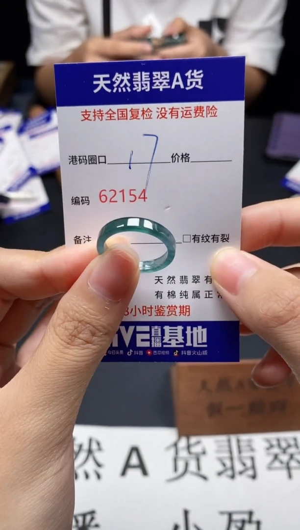 未镶嵌戒指翡翠天然A货翡翠2154