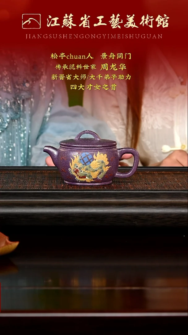 茶壶紫砂12345678