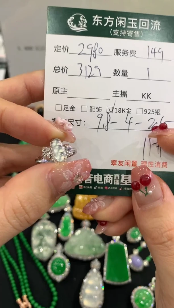 18K金镶嵌戒指翡翠不退不换