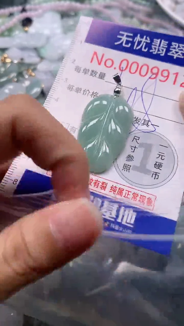 吊坠(不含链)未镶嵌翡翠9912