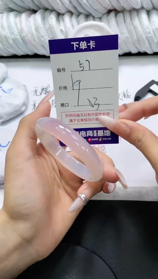 未镶嵌手镯玛瑙/玉髓57