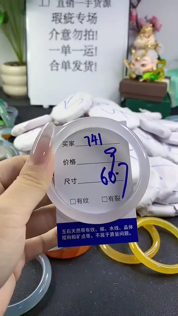手镯玛瑙/玉髓未镶嵌741