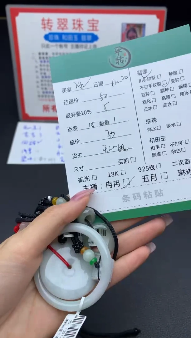 未镶嵌手镯翡翠冰****-挂件