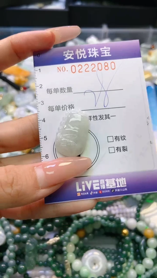 翡翠未镶嵌颈饰闪购0222080