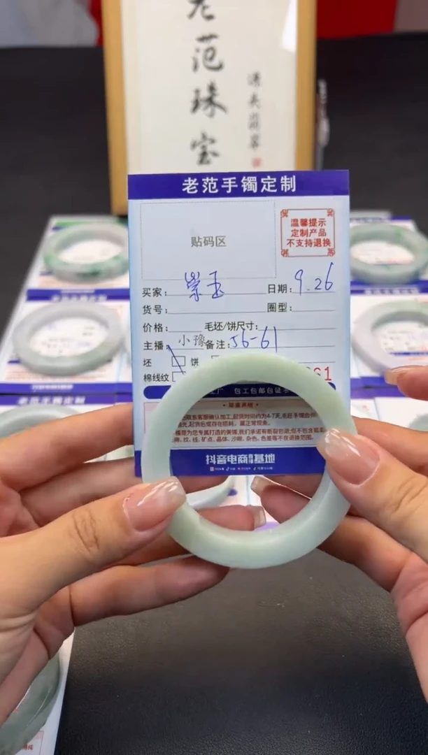 未镶嵌手镯定制翡翠✨*玉手镯56-61