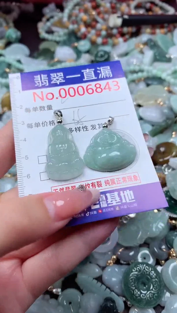 翡翠未镶嵌吊坠(不含链)6843