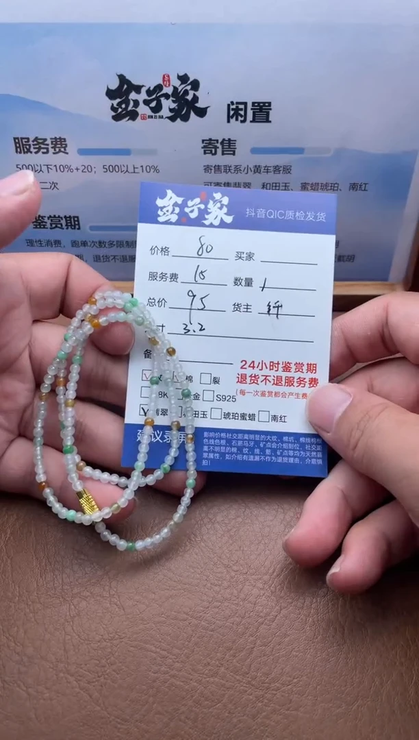 翡翠未镶嵌颈饰520880349