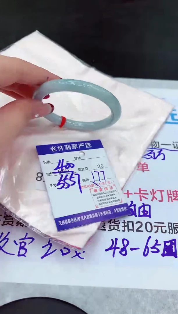 【闪购商品】翡翠手镯未镶嵌1111111111