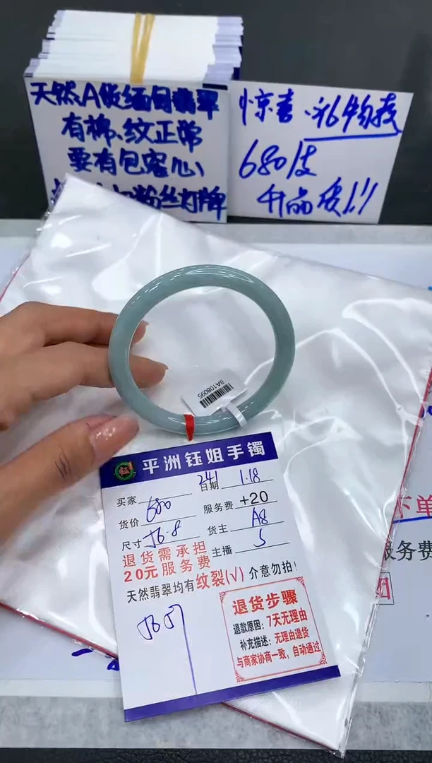 【闪购商品】翡翠手镯未镶嵌1111111111111