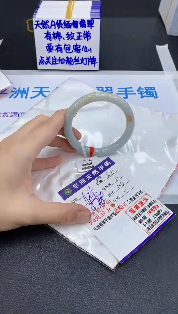 翡翠手镯未镶嵌1