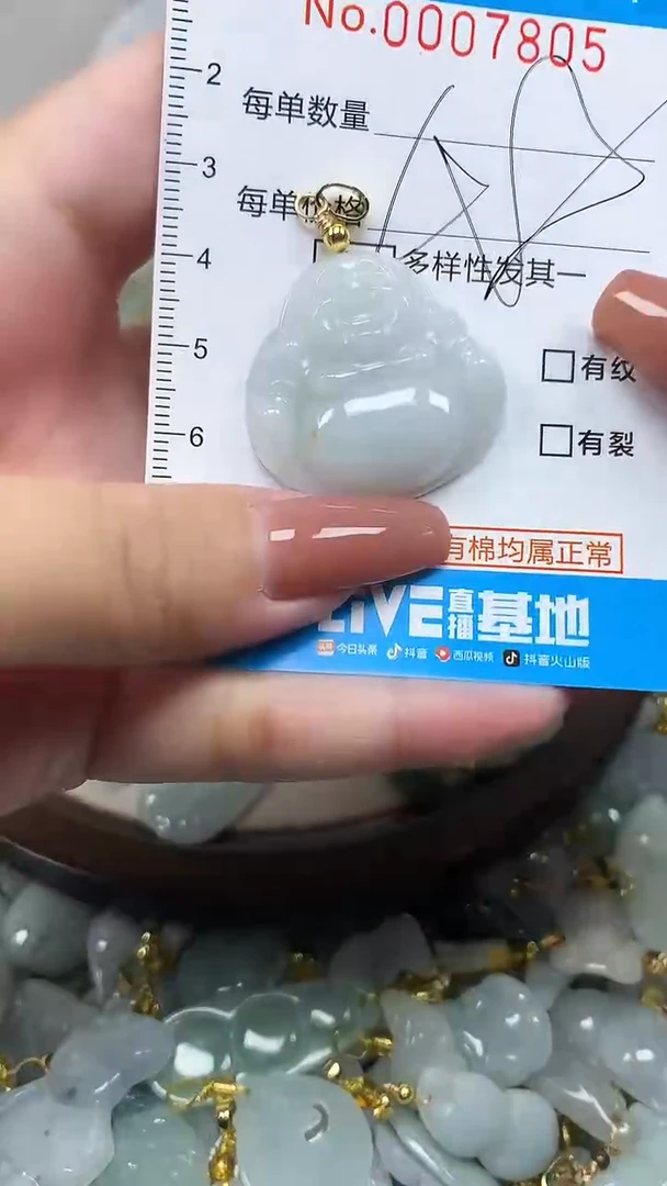 翡翠未镶嵌颈饰净货挂件-7805