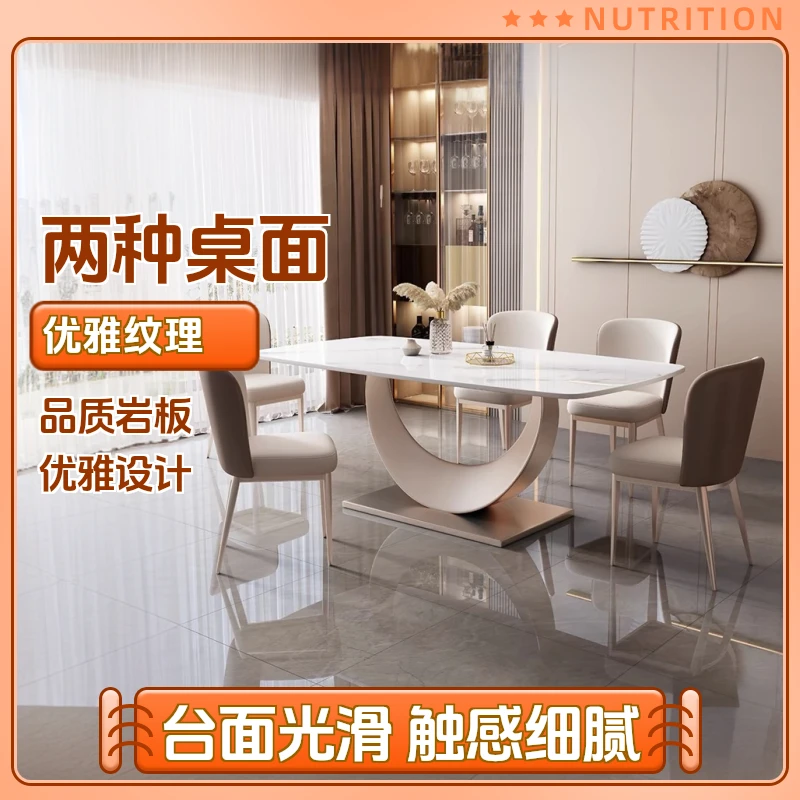 意式轻奢月亮岩板方形西餐桌家用小户型长方形餐桌椅组合吃饭桌子