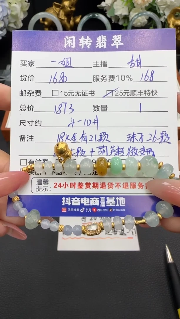 足金镶嵌手链翡翠一*手串