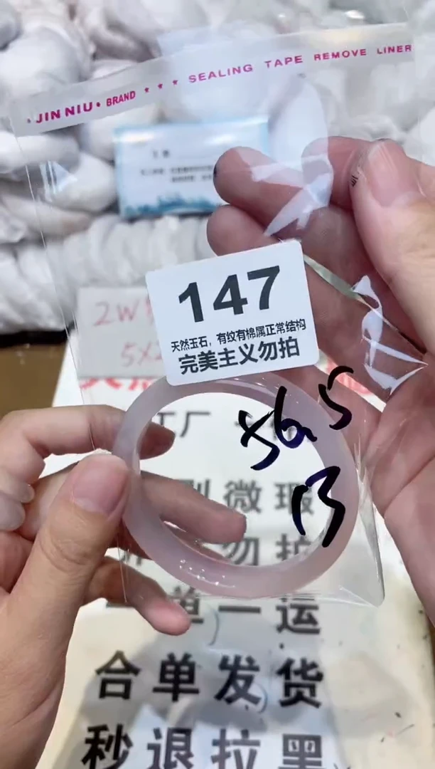 手镯玛瑙/玉髓未镶嵌56