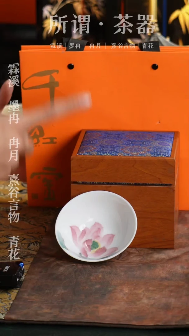 千红窑 釉下五彩粉色荷花杯子