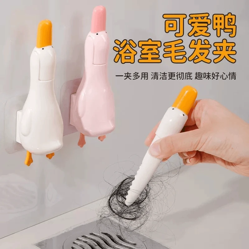 浴室头发清理夹可爱鸭子毛发夹下水道地漏垃圾网红居家实用小物件