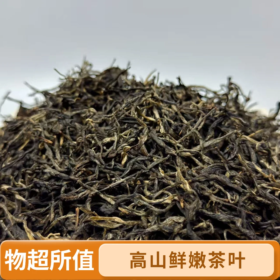 [英华门]古树红茶--2025年春云南中叶种红茶汤香水甜花香蜜韵持久