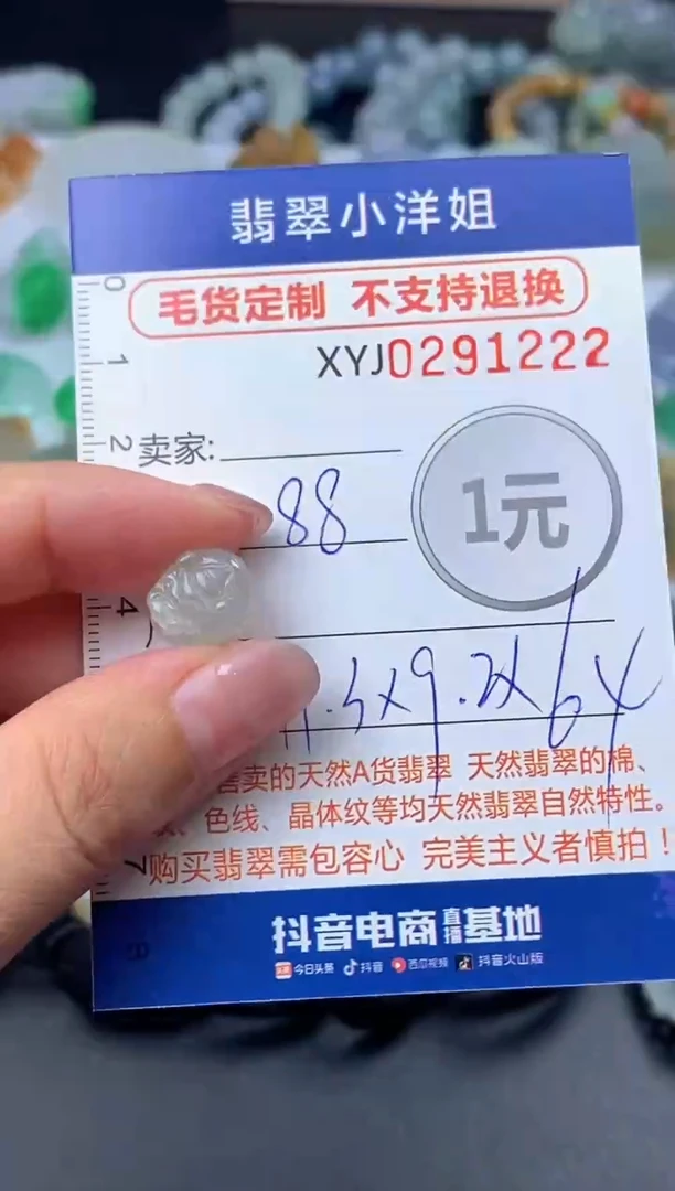 未镶嵌定制翡翠毛货商品 不退换/ 1222